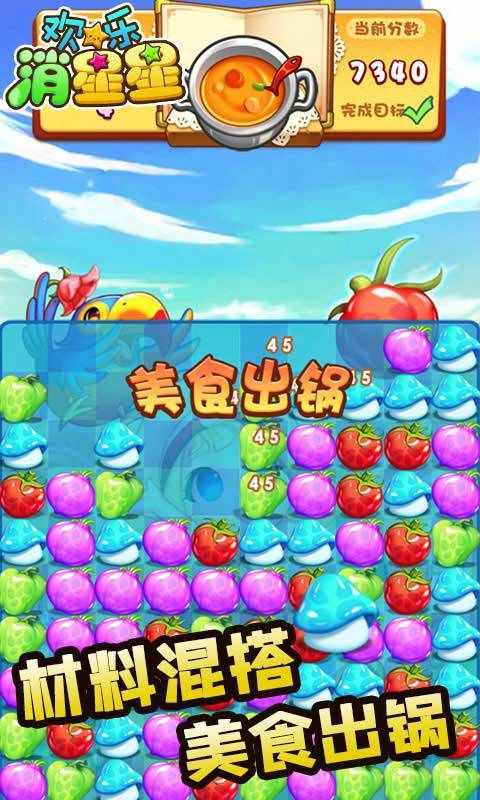 歡樂消星星紅包經(jīng)典版下載安裝截圖4
