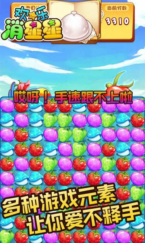 歡樂消星星紅包經(jīng)典版下載安裝截圖2