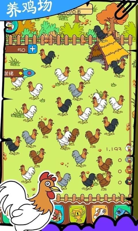 趣喂雞小程序app最新版截圖4