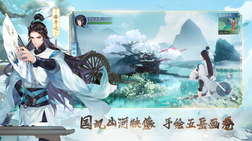新笑傲江湖完美世界版手游下載截圖3
