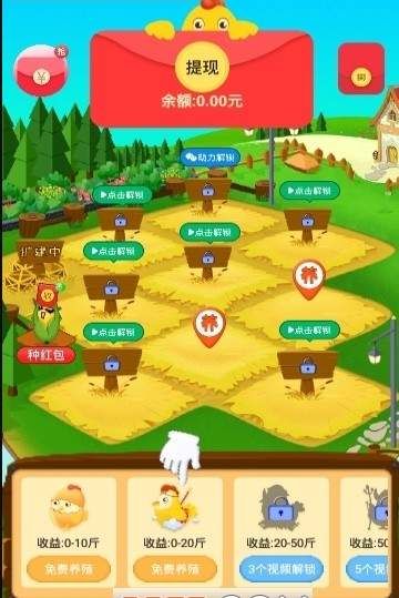 趣喂雞小程序app最新版截圖2