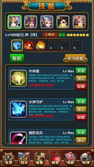 封神之我要當(dāng)昏君手游安卓手游截圖3