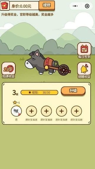 招財馬車紅包版截圖2