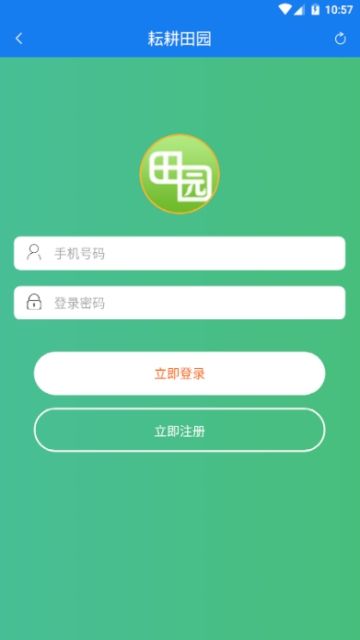 耘耕田園游戲領(lǐng)紅包版下載截圖1
