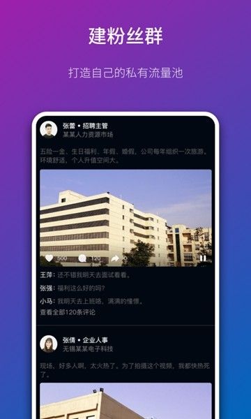 魚聘APP短視頻招聘平臺(tái)下載截圖2