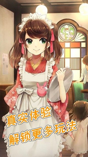 女友初長成游戲中文手機(jī)版截圖2