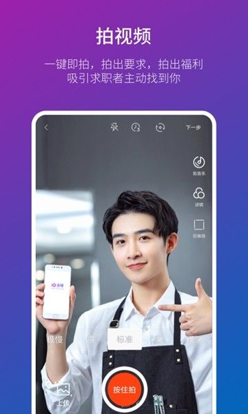魚聘APP短視頻招聘平臺(tái)下載截圖3