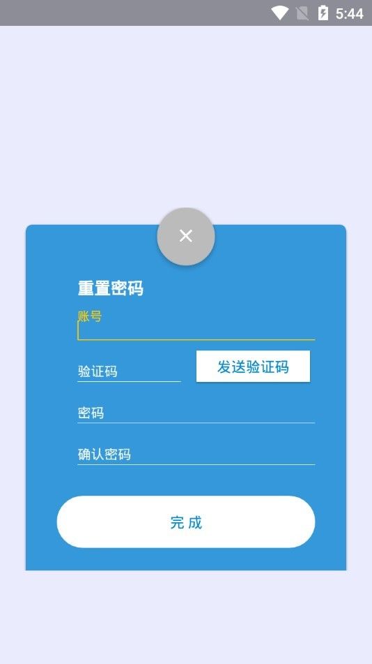 書法掌上通APP安卓版截圖1