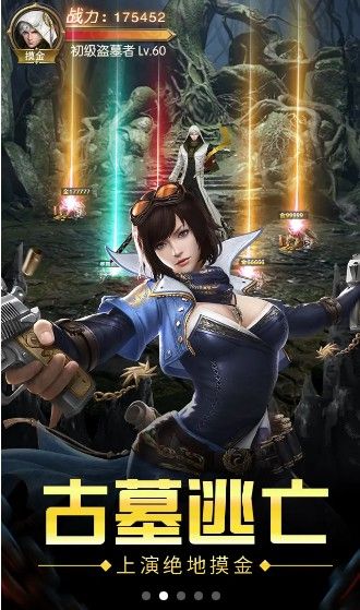 皇陵秘境手游正版下載截圖1