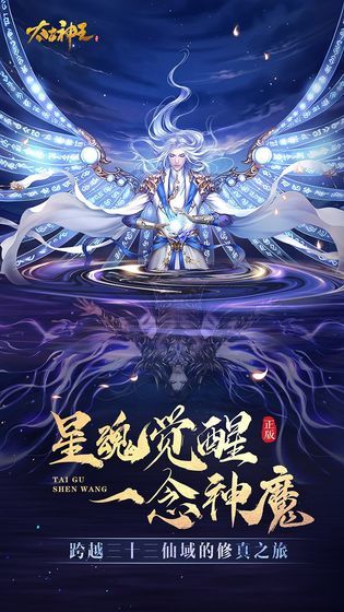 太古神王2手游截圖3