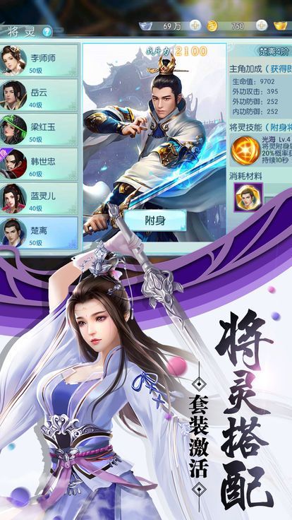 蠻荒神獸錄手游正式版截圖1