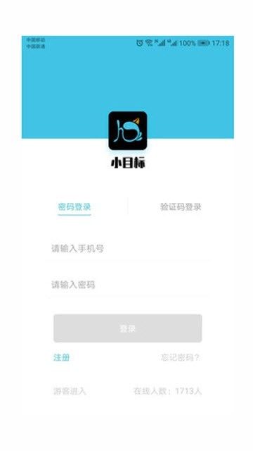 小目標(biāo)職業(yè)教育APP安卓手機(jī)版截圖2