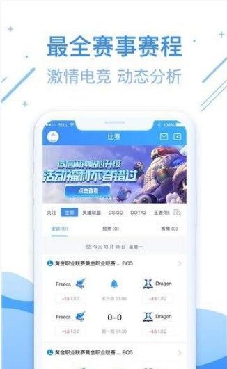尚牛電競(jìng)APP手機(jī)客戶端版截圖2