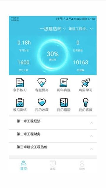 小目標(biāo)職業(yè)教育APP安卓手機(jī)版截圖3