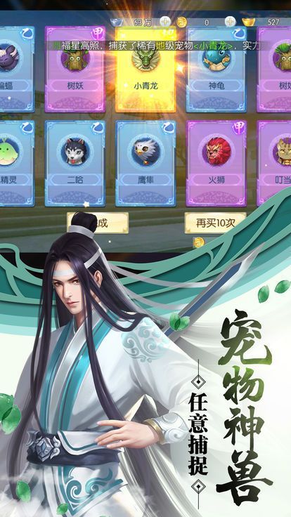 蠻荒神獸錄手游正式版截圖2