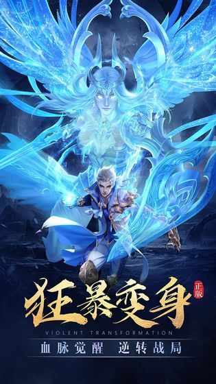 太古神王2手游截圖4