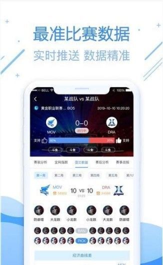 尚牛電競(jìng)APP手機(jī)客戶端版截圖3
