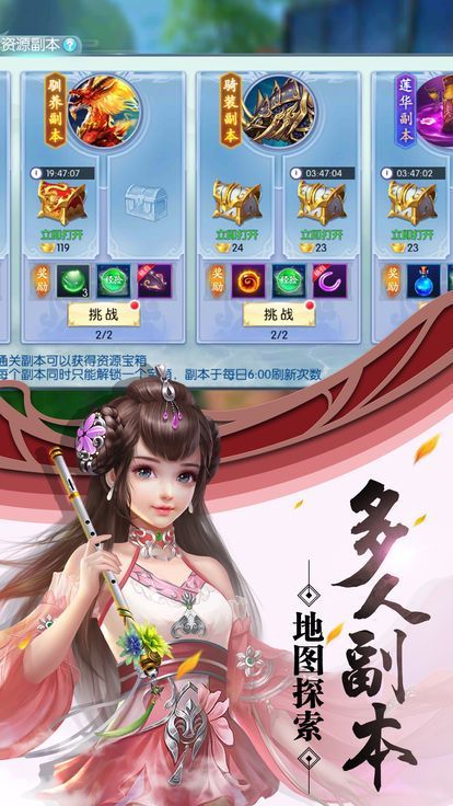 蠻荒神獸錄手游正式版截圖3