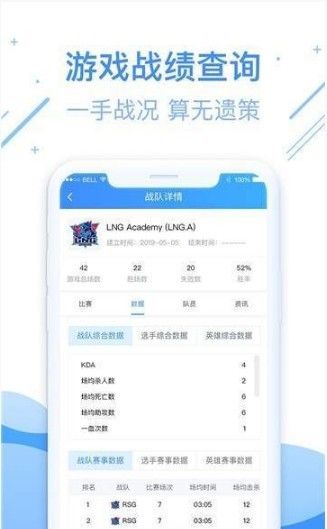 尚牛電競(jìng)APP手機(jī)客戶端版截圖1