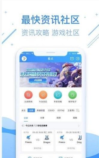 尚牛電競(jìng)APP手機(jī)客戶端版截圖4