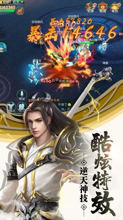 蠻荒神獸錄手游正式版截圖4