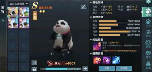 雪鷹領(lǐng)主氪金心得分享