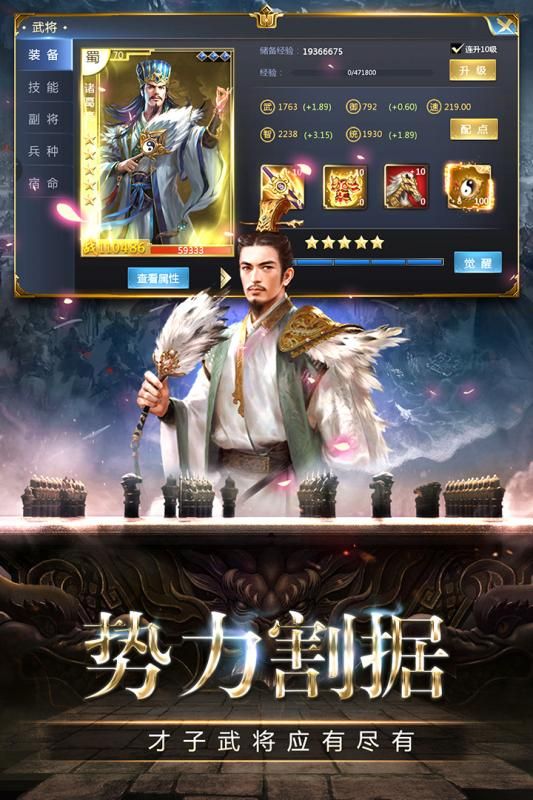帝星戰(zhàn)魂游戲安裝截圖2