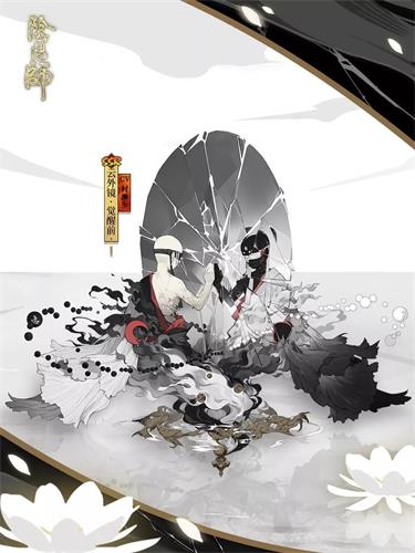 陰陽師云外鏡陣容搭配攻略
