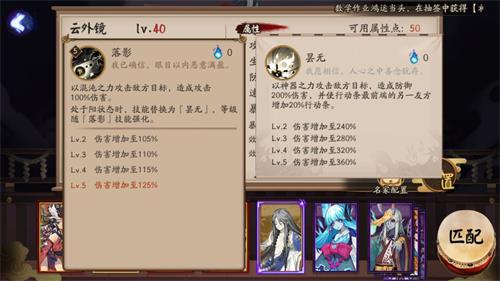 陰陽師云外鏡陣容搭配攻略