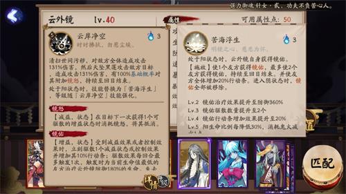 陰陽師云外鏡陣容搭配攻略