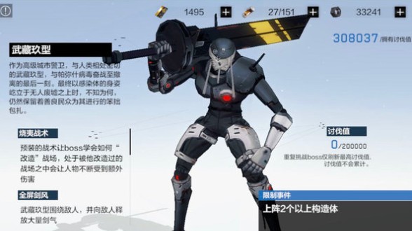 戰(zhàn)雙帕彌什幻痛囚籠武藏怎樣打？幻痛囚籠武藏通關(guān)打法技巧