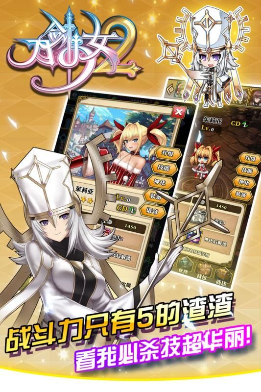 刀劍少女2手游截圖2