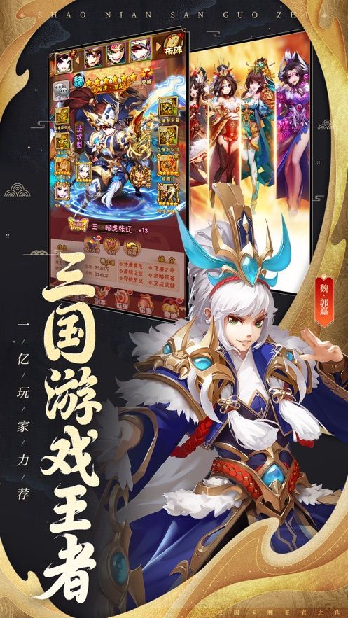 三國志北定中原手游最新版截圖2