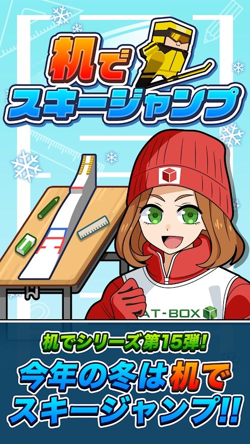 桌上跳臺滑雪游戲中文最新版截圖2