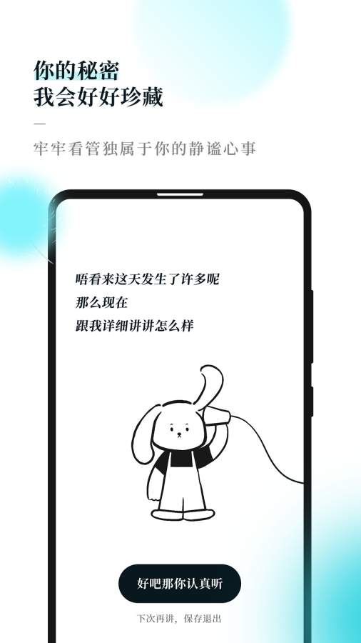 Moo日記APP最新版軟件下載截圖4