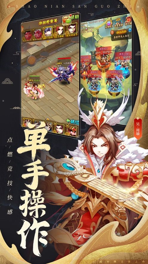 三國志北定中原手游最新版截圖1