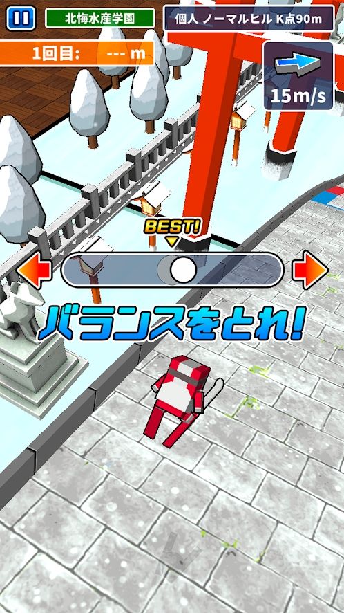 桌上跳臺滑雪游戲中文最新版截圖3