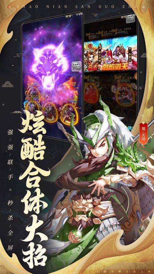 三國志北定中原手游最新版截圖3
