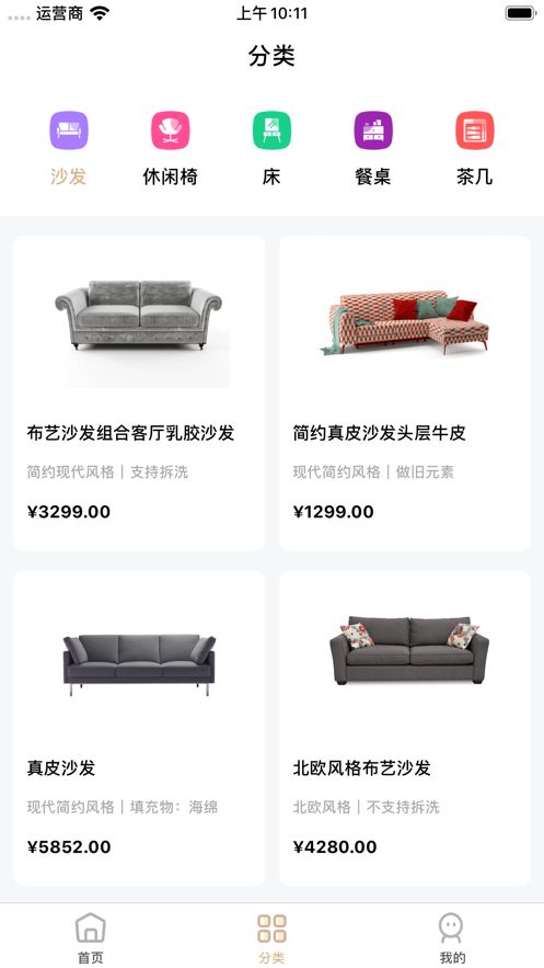 有品家具APP正版客戶端截圖1