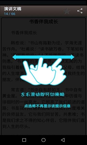 作業(yè)小精靈APP版截圖1