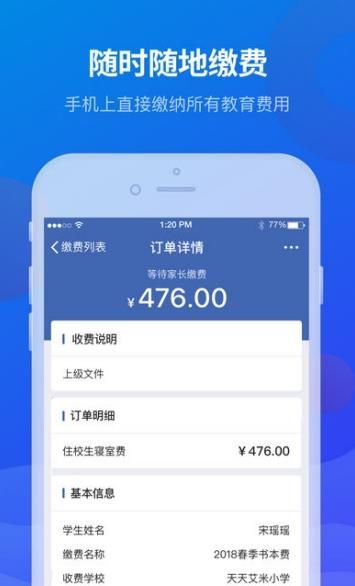 宁财缴费APP手机客户端截图2: