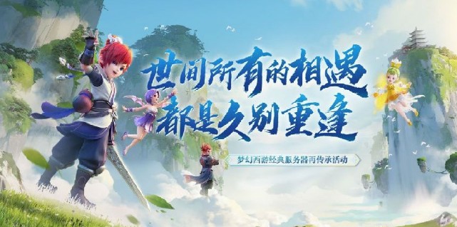 夢幻西游三維版一區(qū)是哪個？安卓一區(qū)和蘋果一區(qū)介紹
