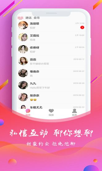 指尖愛(ài)APP最新版截圖4