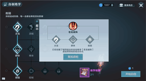 雪鷹領(lǐng)主各場(chǎng)景絕學(xué)使用心得分享