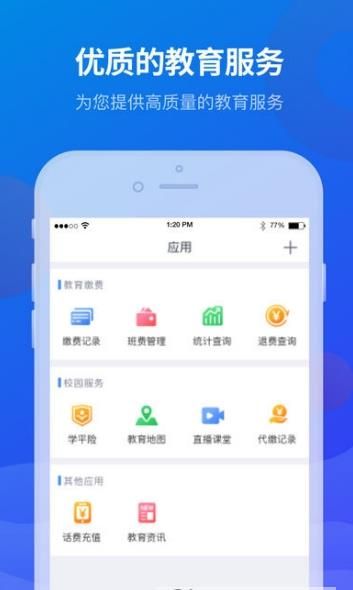 宁财缴费APP手机客户端截图3: