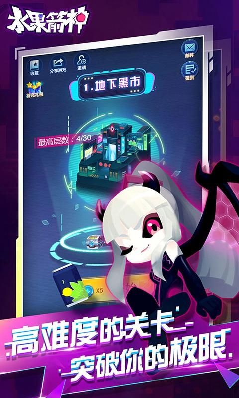 水果箭神游戲免費金幣截圖2