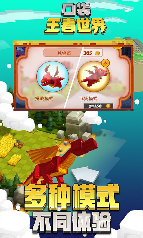 口袋王者世界免費(fèi)金幣鉆石版下載截圖2