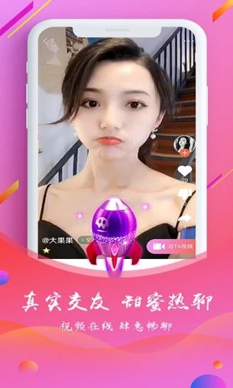 指尖愛(ài)APP最新版截圖1