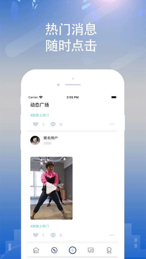 懂運(yùn)動APP手機(jī)軟件截圖3