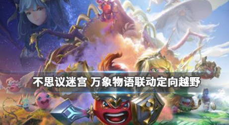 不思議迷宮太陽王國委托怎么速刷？太陽王國委托任務速刷方法技巧